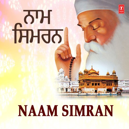 Ram Simar Ram Simar (From "Ram Simar Ram Simar")