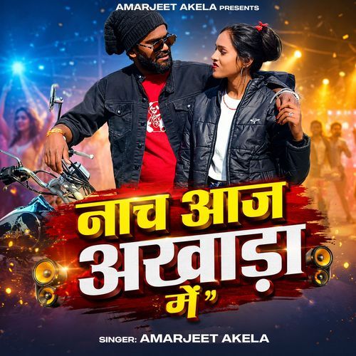 Nach Aaj Ankhada Me