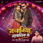 Nachaniya Nabalik Ke
