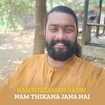 Nam Thikana Jana Nai