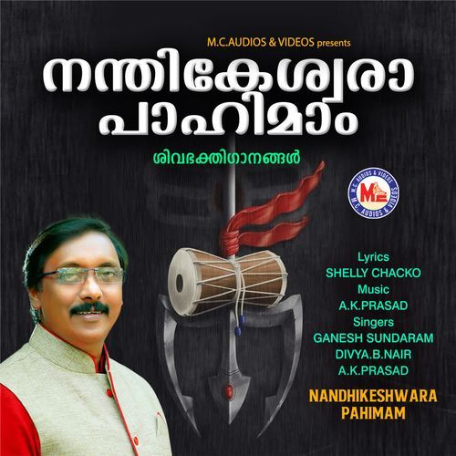 Eriyunnu Kalvilakk