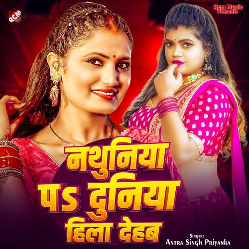 Nathuniya Pa Duniya Hila Dehab