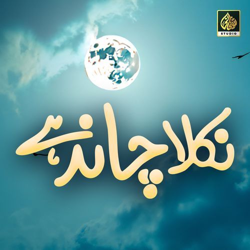 Nikla Chand Hai