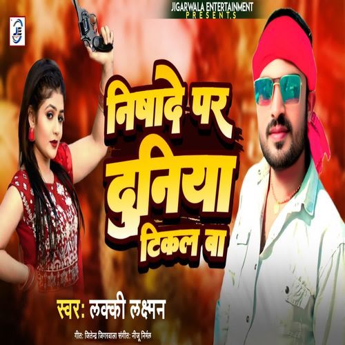 Nishade Par Duniya Tikal Ba