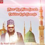 Noor Ka Aisa Sarafa Dekhte Reh Jawoge