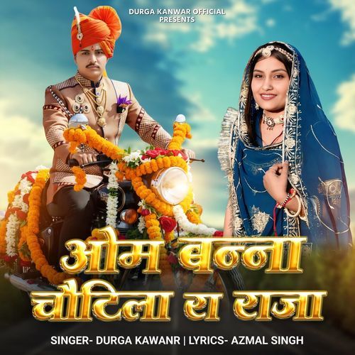 Om Banna Chotila Ra Raja