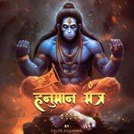 Om Hanumate Namah
