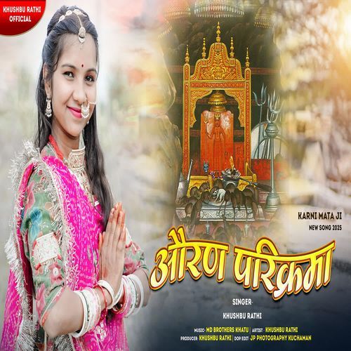 Oran Parikrama Dhol Gera Baje