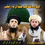 Oss Da Shafaat Maidan Ta Rabashi