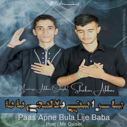 Paas Aapne Bulalije Baba