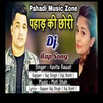 Pahadi Chhori (Pahadi)