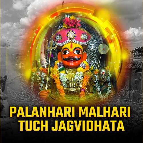 Palanhari Malhari Tuch Jagvidhata