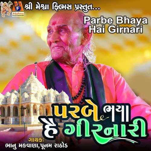 Parbe Bhaya Hai Girnari