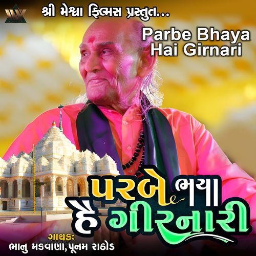 Parbe Bhaya Hai Girnari