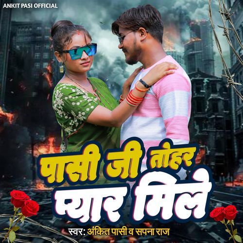 Pasi Ji Tohar Pyar Mile
