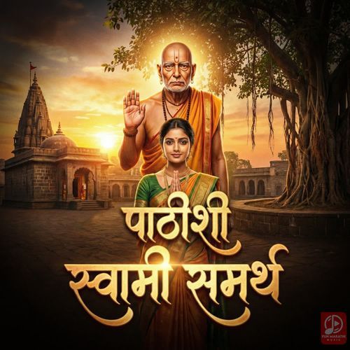 Pathishi Swami Samarth