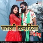 Patli Kamriya Pe Tetu