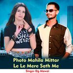 Photo Mahila Mittar Le Le Mere Sath Me