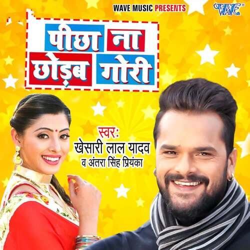 Pichha Na Chhodab Gori