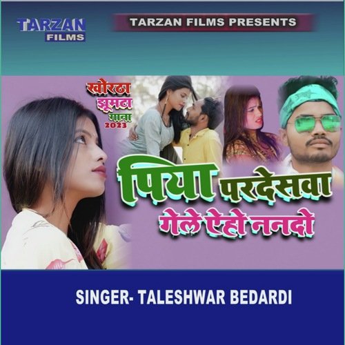 Piya Pardeshwa Gele Ae Ho Nando (khortha)