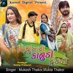 Piyu Aayo Kanudo Dhukdo