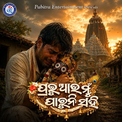 Prabhu Aau Mun Paruni Sahi