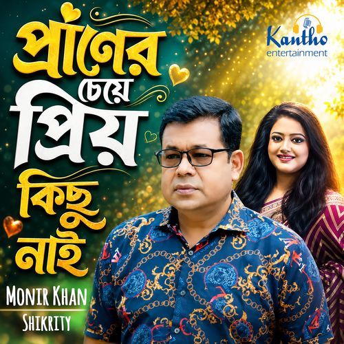 Praner Cheye Priyo Kisu Nai