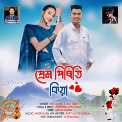 Prem Prity Kiya-QTBYUDxTA2U