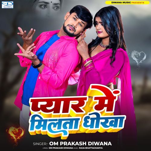 Pyar Me Milata Dhokha