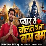 Pyar Se Bolat Chala Bam Bam