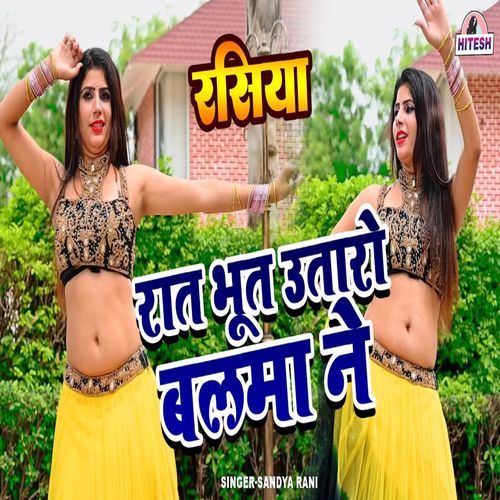 Raat Bhut Utaro Balma Ne