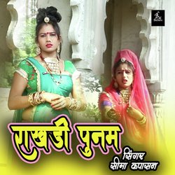 Rakhdi Punam-Gy9GfCdxekU