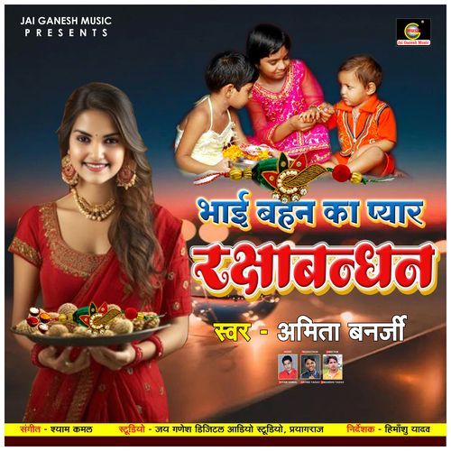 Rakshabandhan Bhayi Bahan Ka Pyar Laya Hai