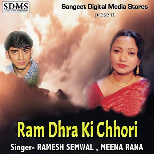 Ram Dhra Ki Chhori