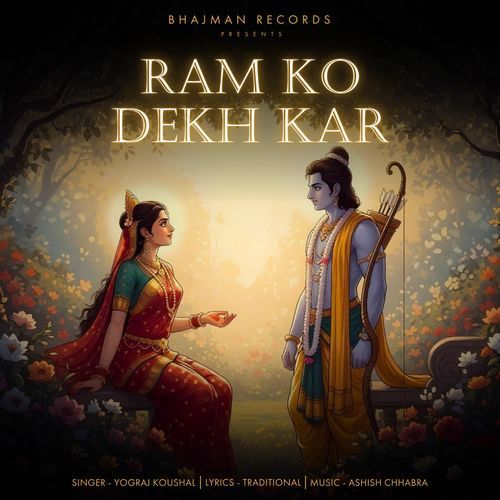 Ram Ko Dekh Kar