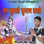 Ram Sumarle Sumran Karle