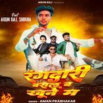 Rangadri basal ba khoone ma