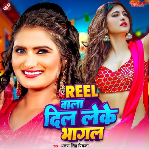 Reel Wala Dil Leke Bhagal