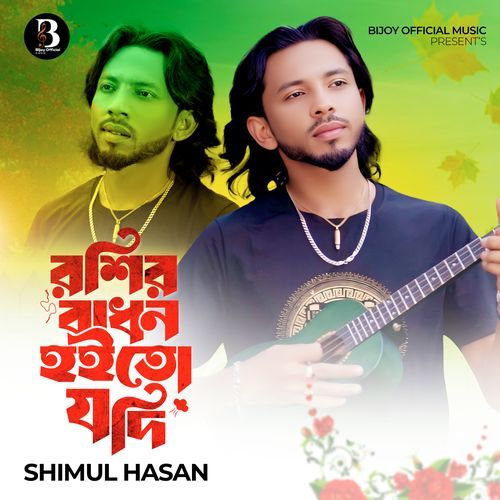 Roshir Badhon Hoyto Jodi