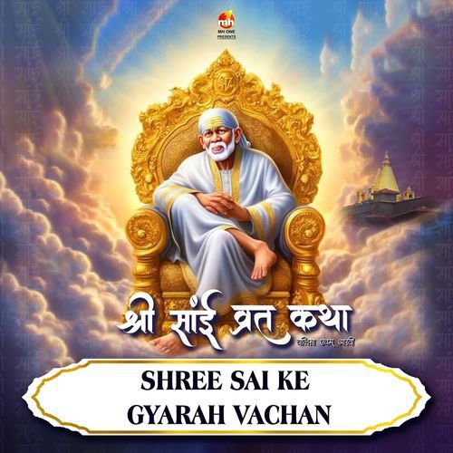 SHREE SAI KE GYARAH VACHAN (From "SHREE SAI VRAT KATHA")