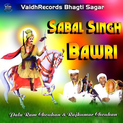 Sabal Singh Bawri