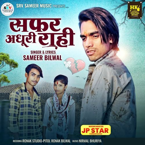 Safar Adhuri Rahi