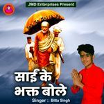 Sai Ke Bhakt Bole