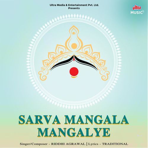 Sarva Mangala Mangalye