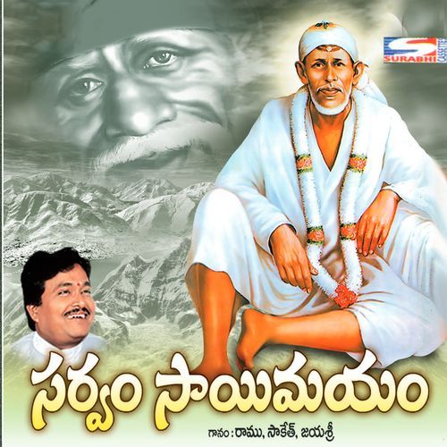 Sri Sai Namam
