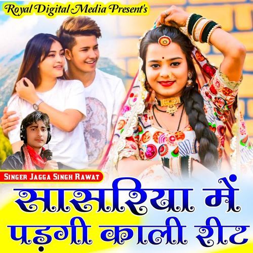 Sasriya Me Padgi Kal Reet