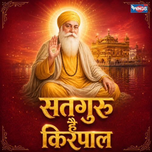 Satguru Hai Kripaal