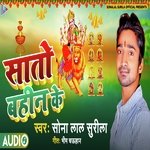 Sato Bahin Ke (Bhakti)