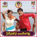 Seranatona Balalejavu