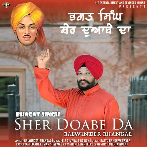 Sher Doabe Da (Shaheed Bhagat Singh)